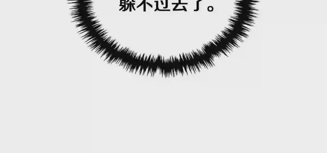 第80话 破关升级 第69页