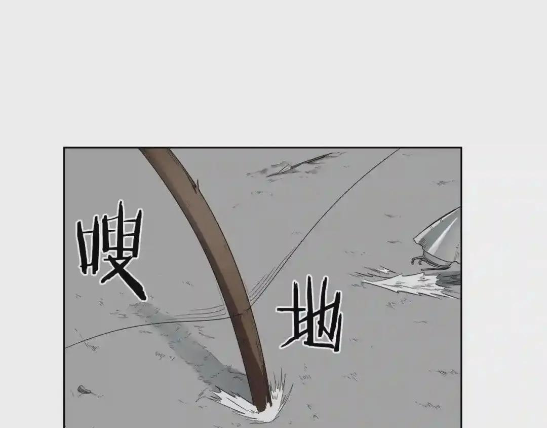 第80话 破关升级 第77页