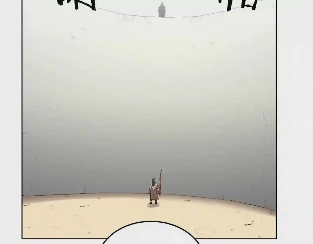 第80话 破关升级 第95页