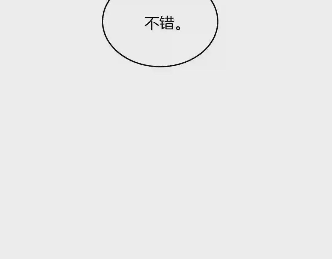 第80话 破关升级 第96页