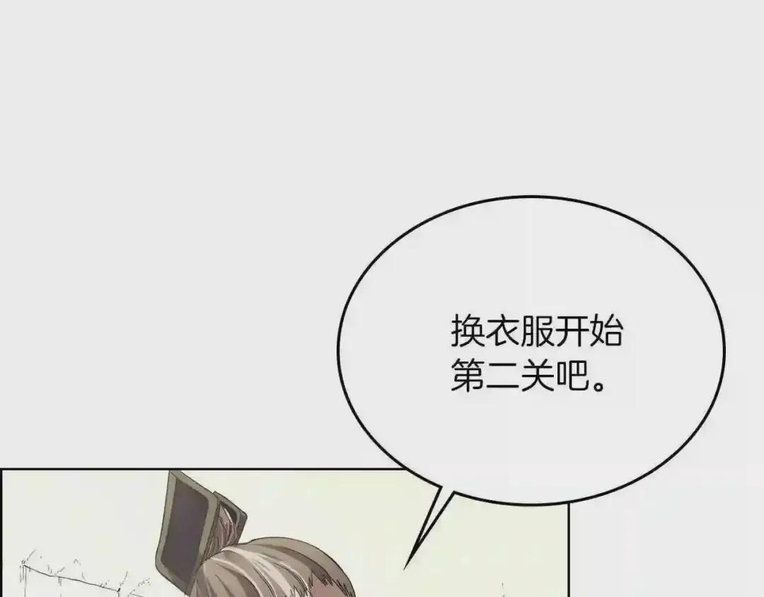 第80话 破关升级 第97页