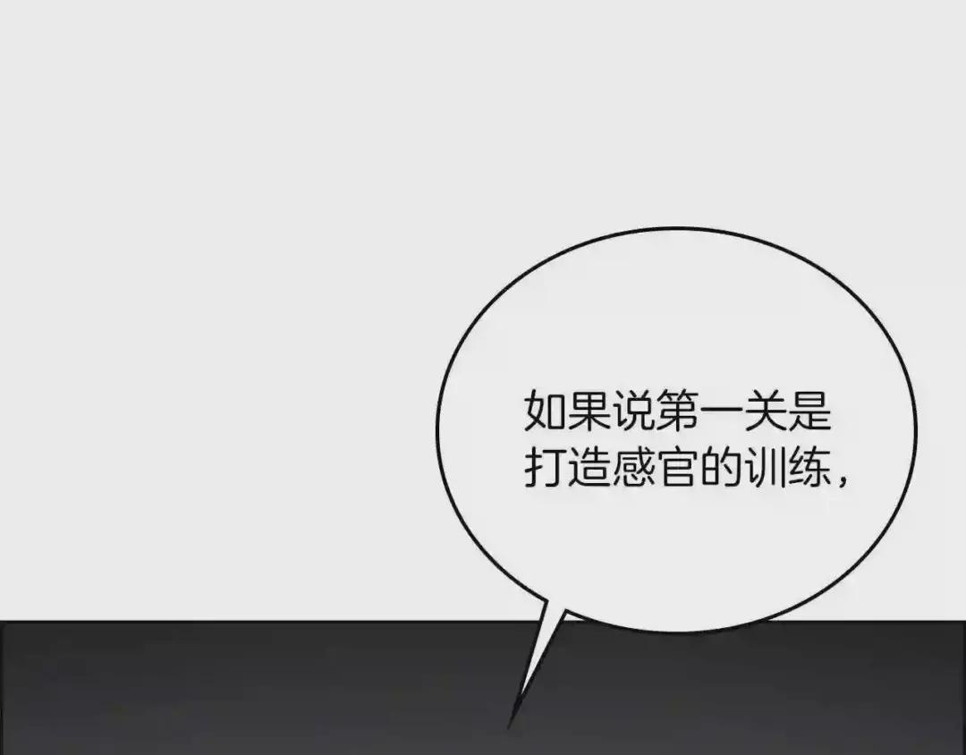 第80话 破关升级 第99页