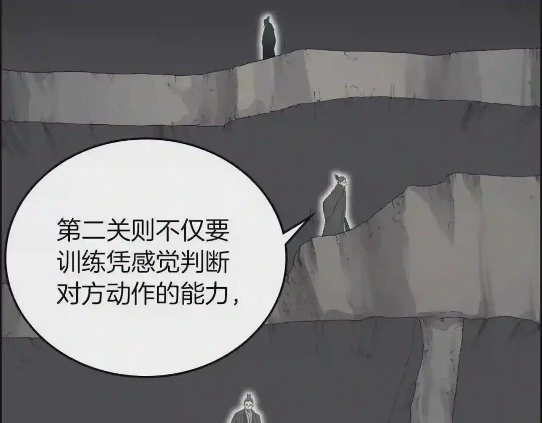 第80话 破关升级 第100页