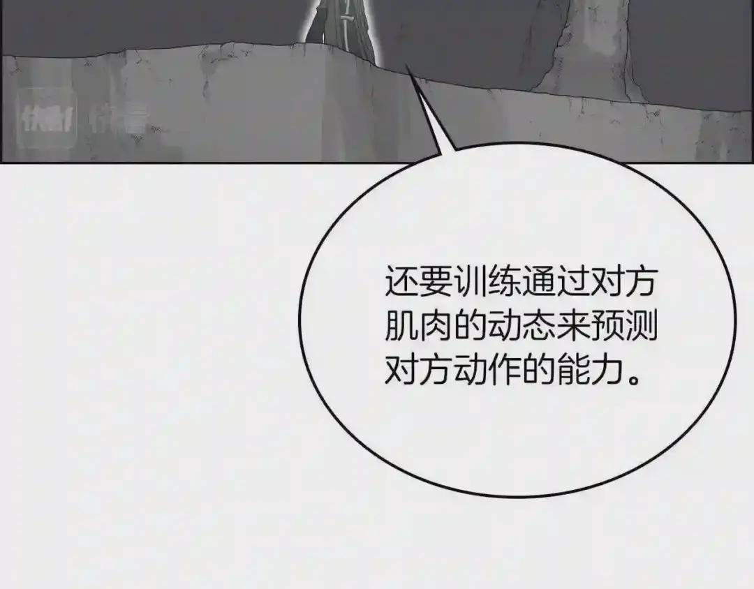 第80话 破关升级 第101页