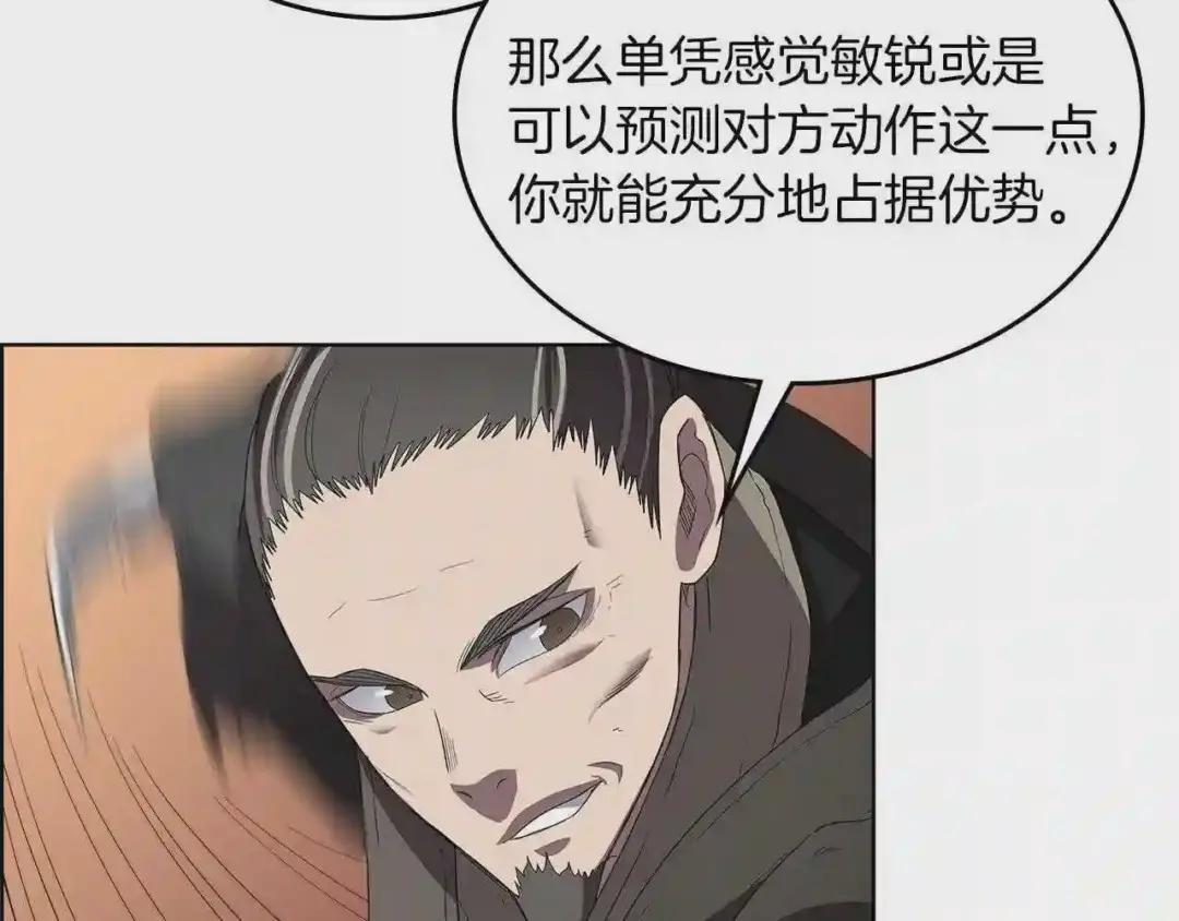 第80话 破关升级 第107页