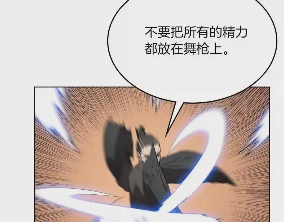 第80话 破关升级 第109页