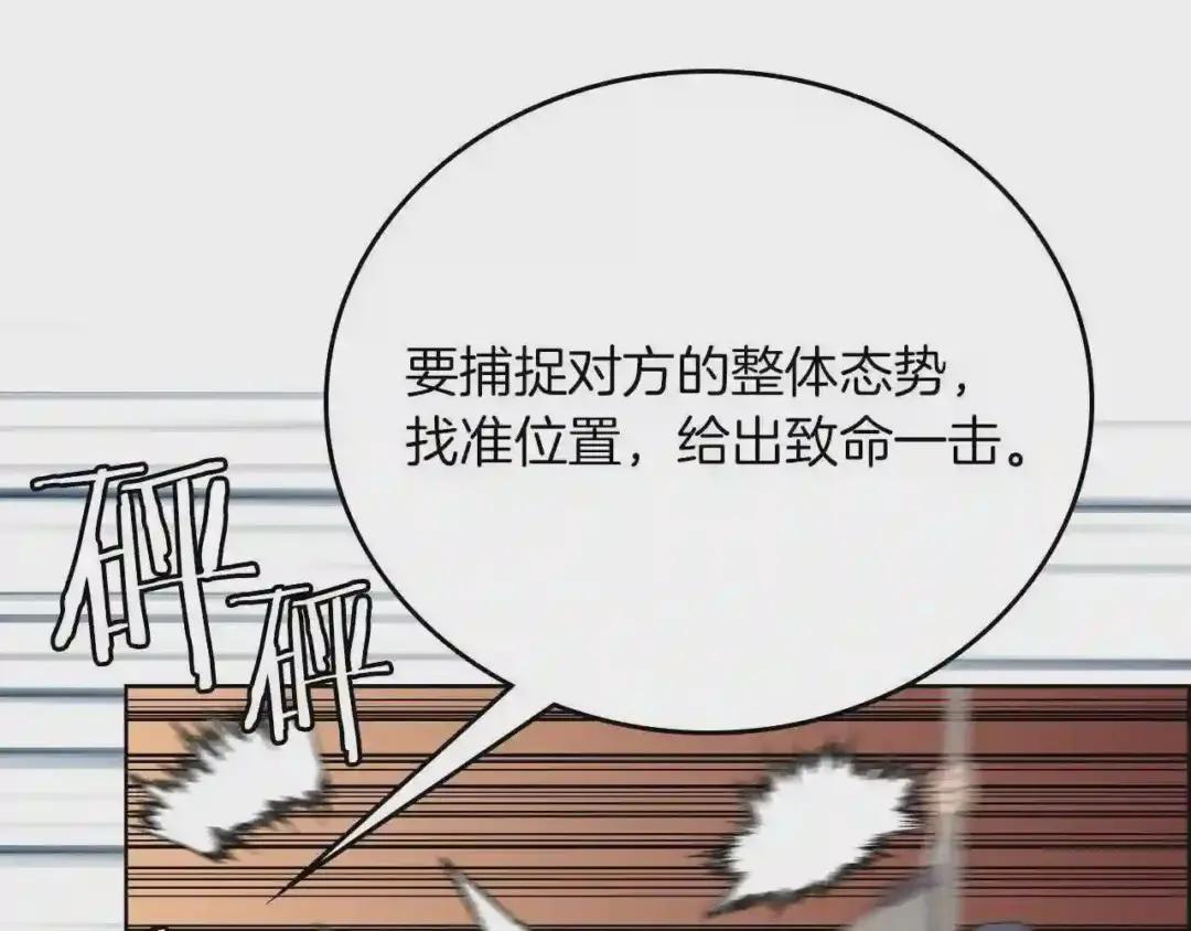 第80话 破关升级 第111页