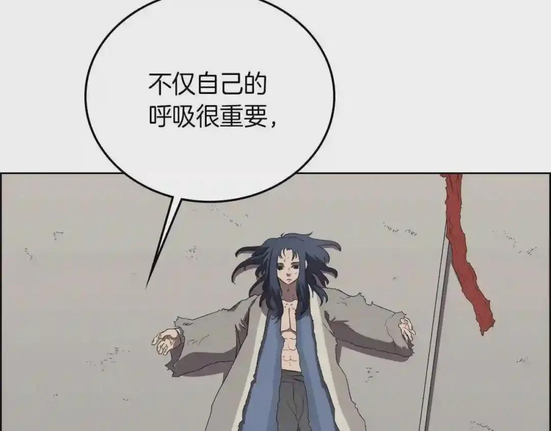 第80话 破关升级 第121页