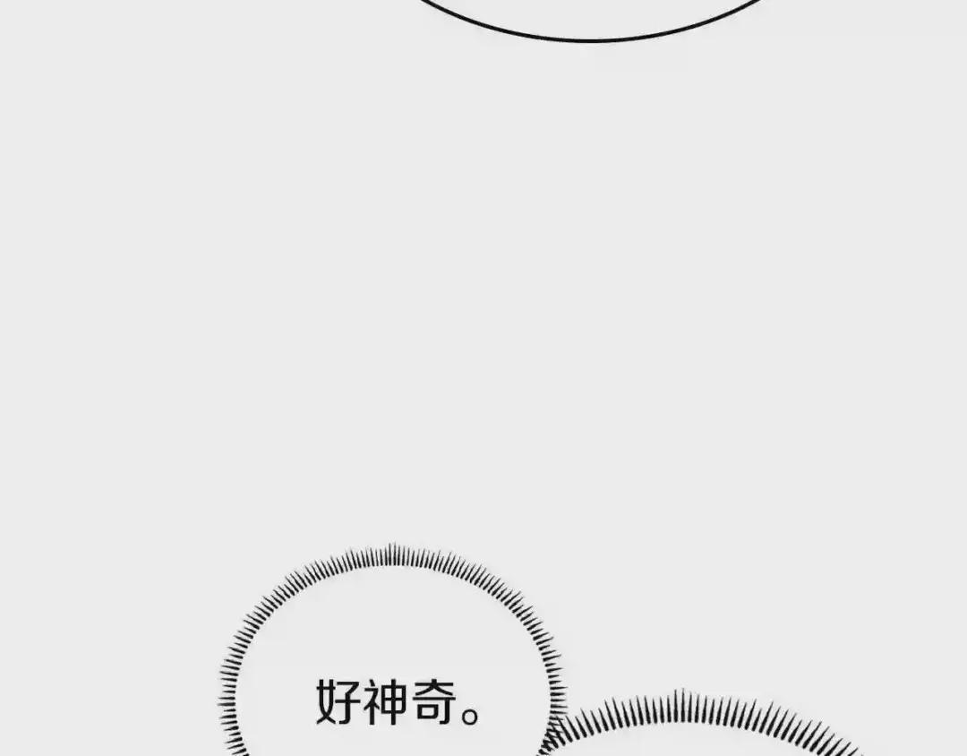 第80话 破关升级 第123页