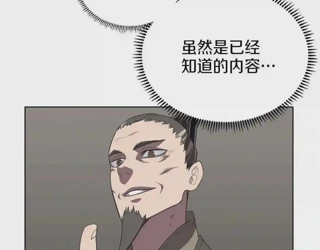 第80话 破关升级 第124页