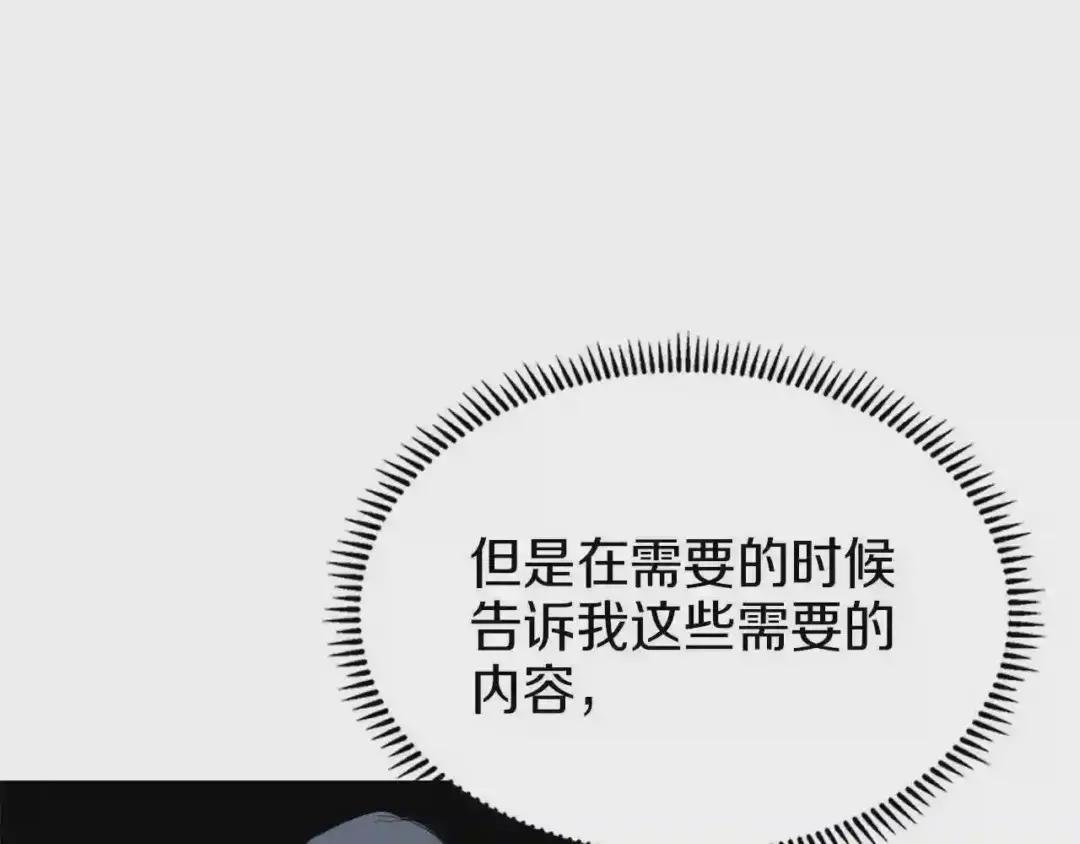 第80话 破关升级 第126页
