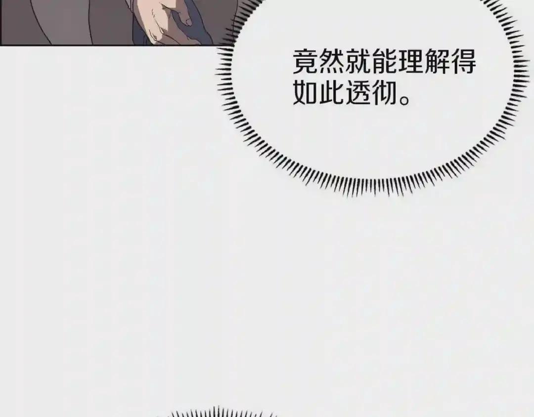 第80话 破关升级 第128页