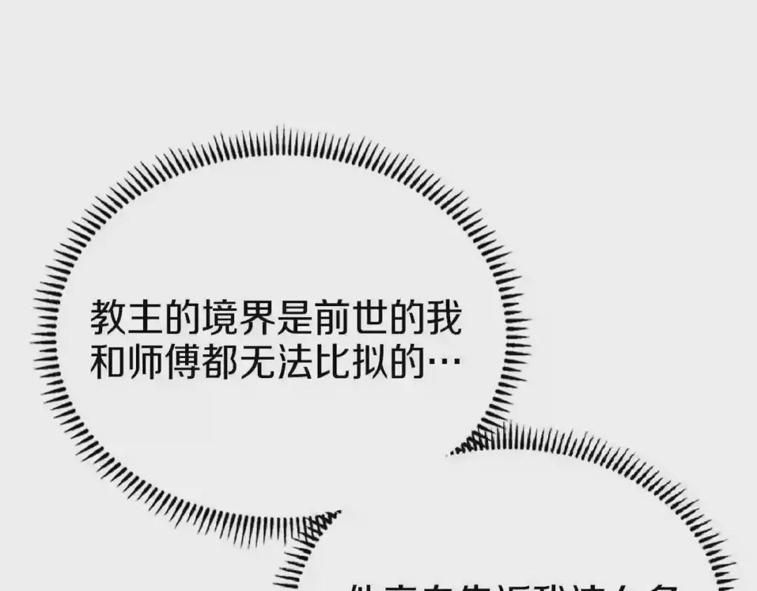 第80话 破关升级 第131页