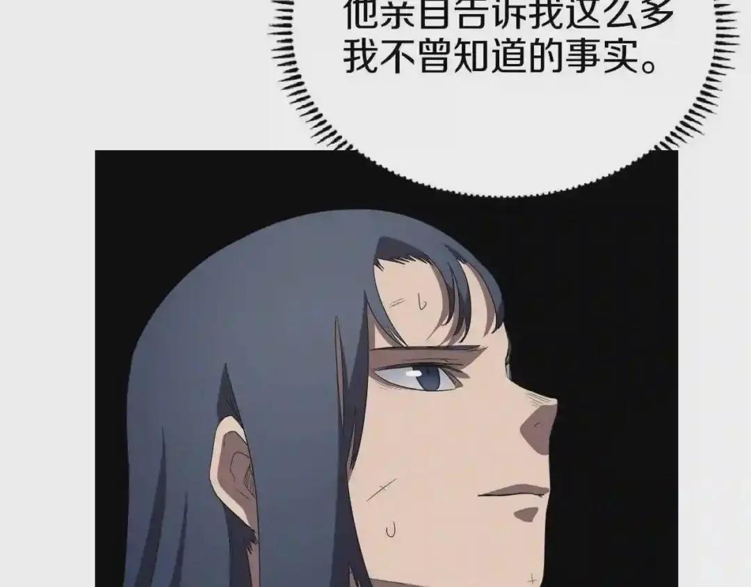 第80话 破关升级 第132页