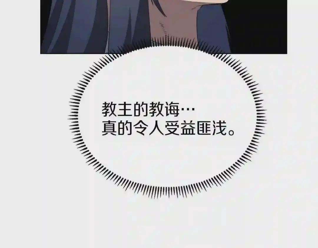 第80话 破关升级 第133页