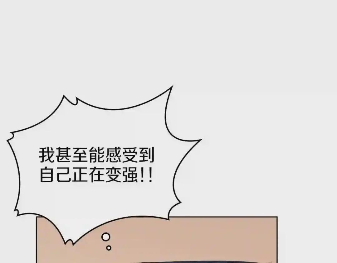 第80话 破关升级 第135页
