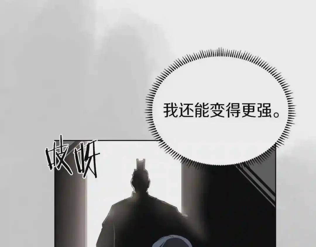 第80话 破关升级 第137页