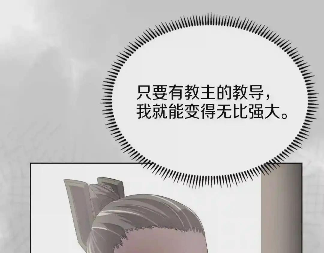 第80话 破关升级 第139页