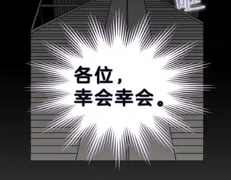第37话 赏与罚 第2页