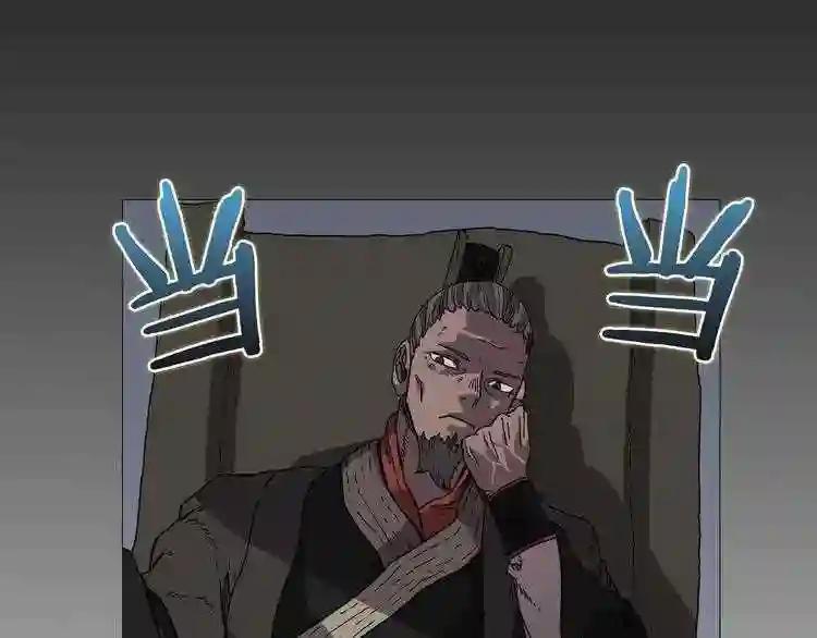 第37话 赏与罚 第3页