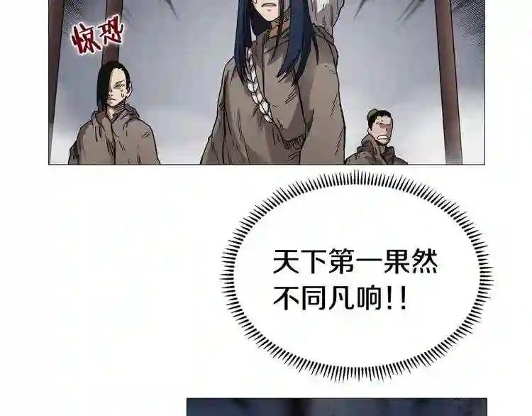 第37话 赏与罚 第9页