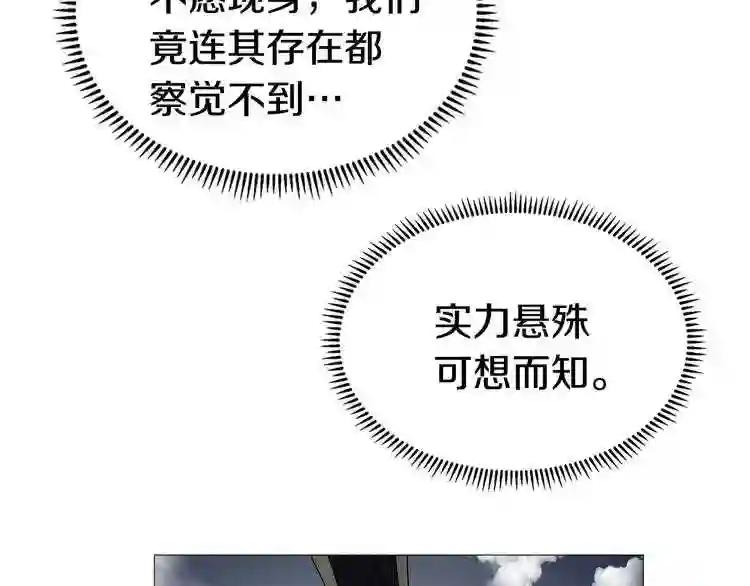 第37话 赏与罚 第11页