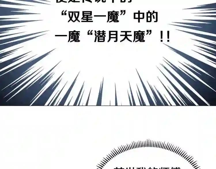 第37话 赏与罚 第14页