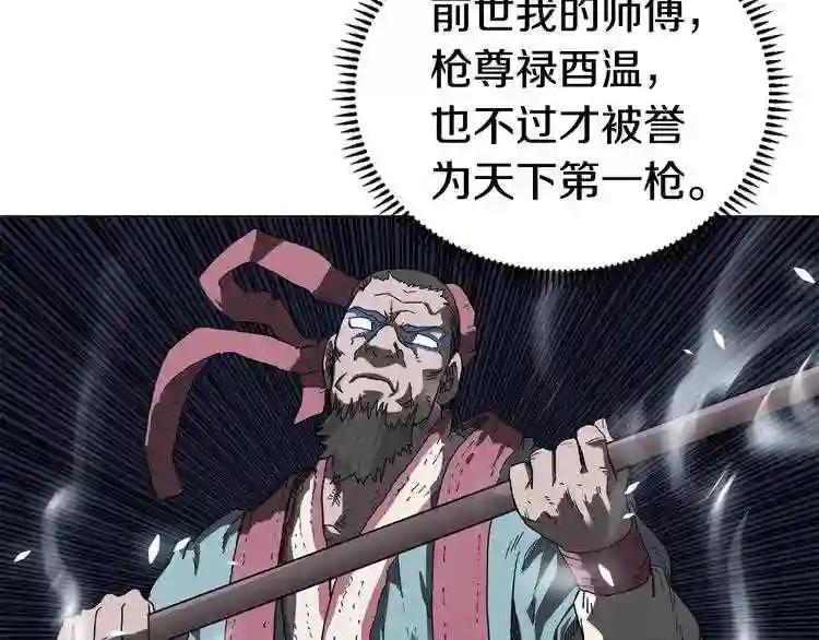 第37话 赏与罚 第15页