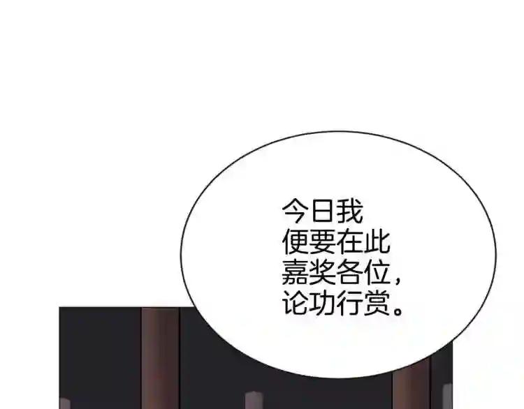 第37话 赏与罚 第23页