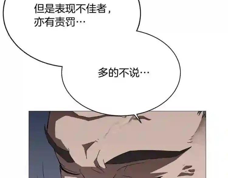 第37话 赏与罚 第31页