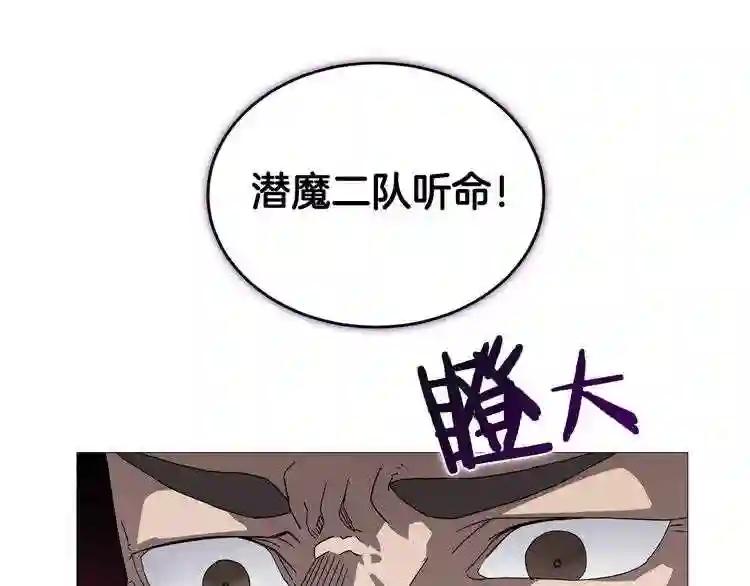 第37话 赏与罚 第33页