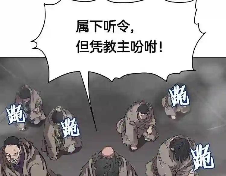 第37话 赏与罚 第36页