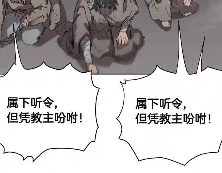 第37话 赏与罚 第37页