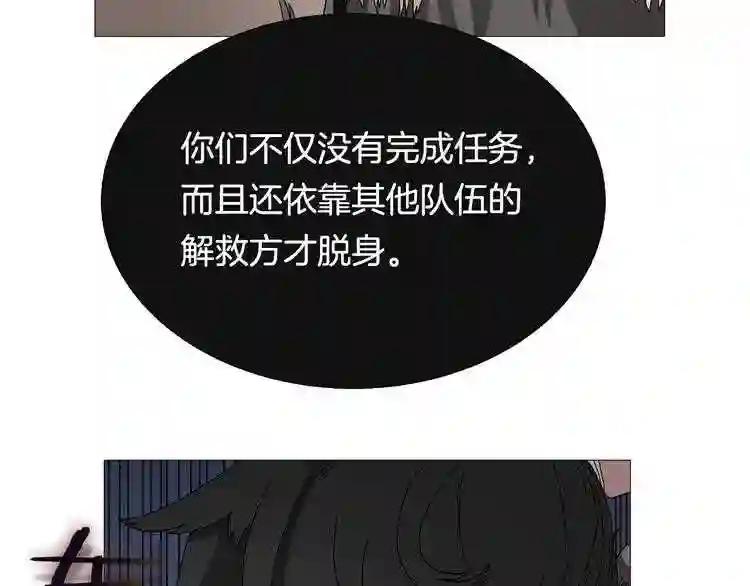 第37话 赏与罚 第39页