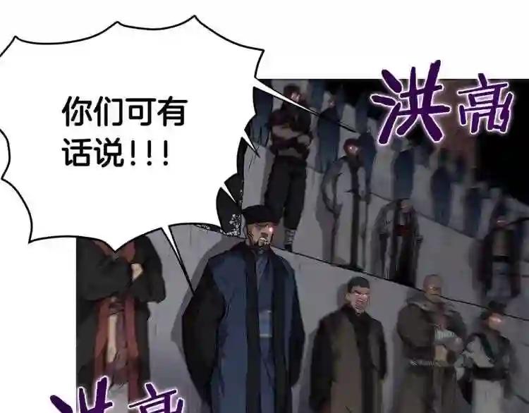第37话 赏与罚 第46页