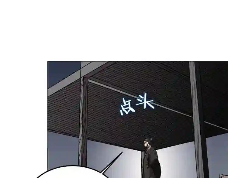 第37话 赏与罚 第51页