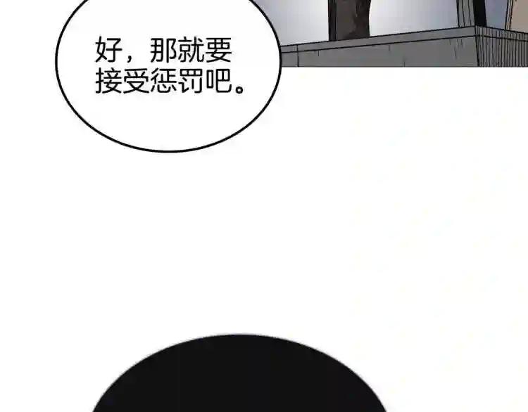 第37话 赏与罚 第52页