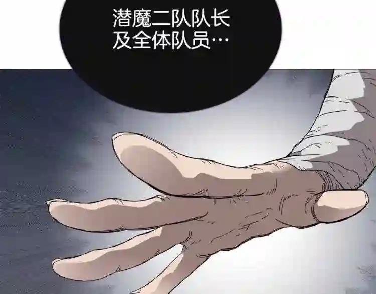 第37话 赏与罚 第53页