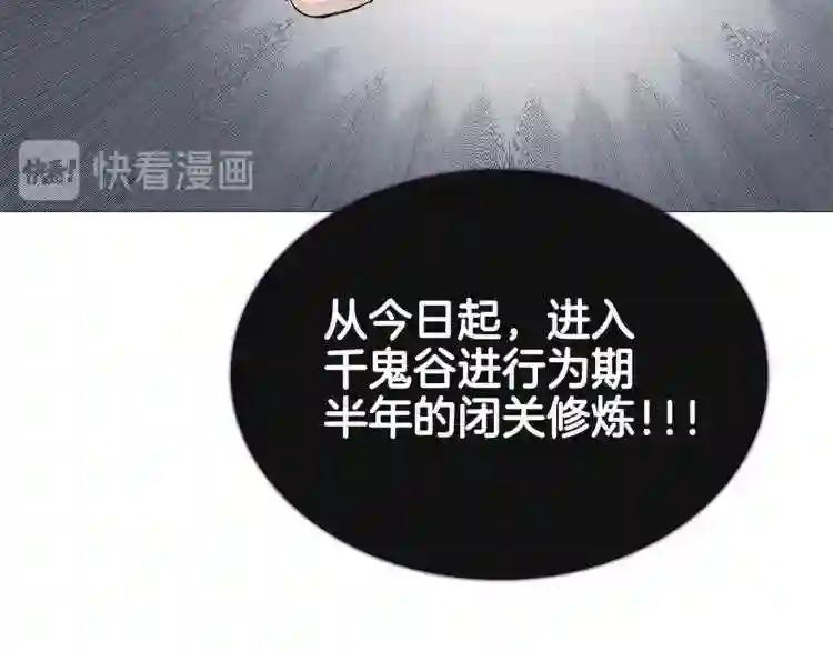 第37话 赏与罚 第54页