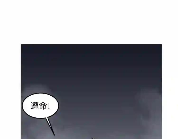 第37话 赏与罚 第55页