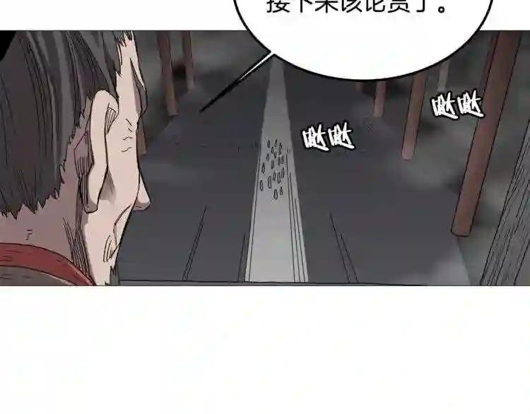 第37话 赏与罚 第57页