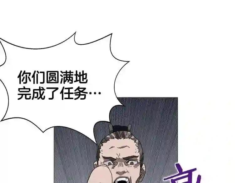 第37话 赏与罚 第65页