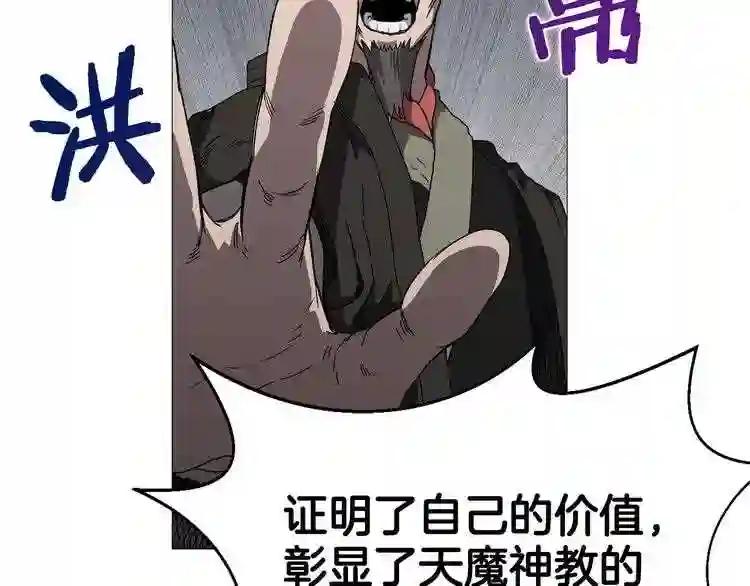 第37话 赏与罚 第66页