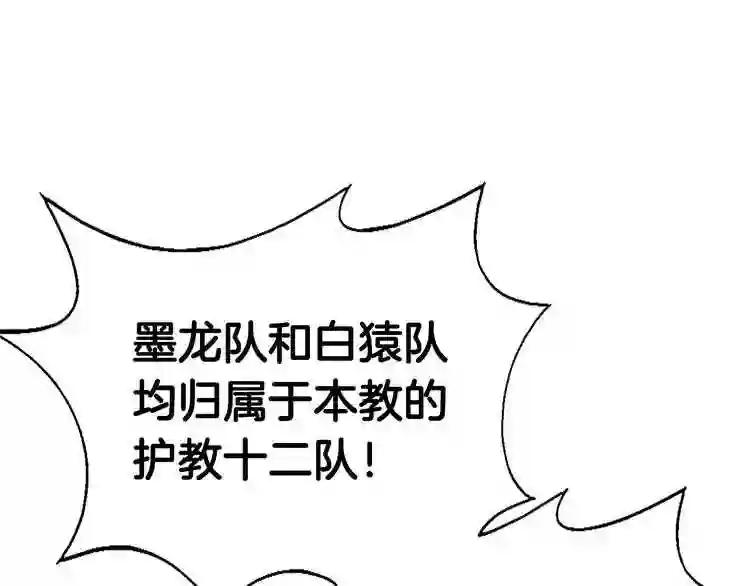 第37话 赏与罚 第71页
