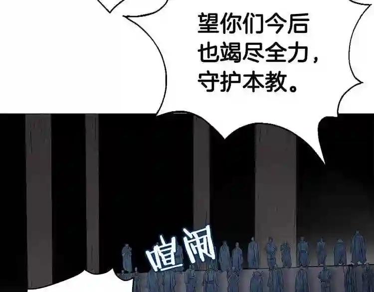 第37话 赏与罚 第72页