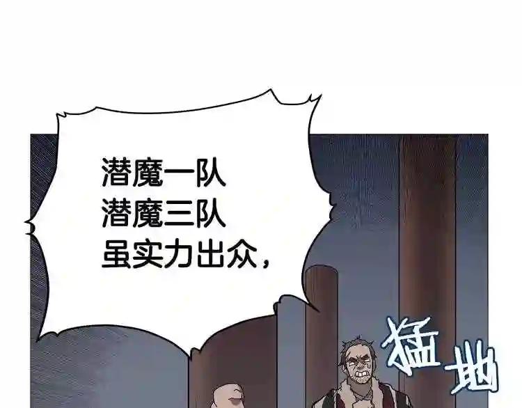第37话 赏与罚 第76页
