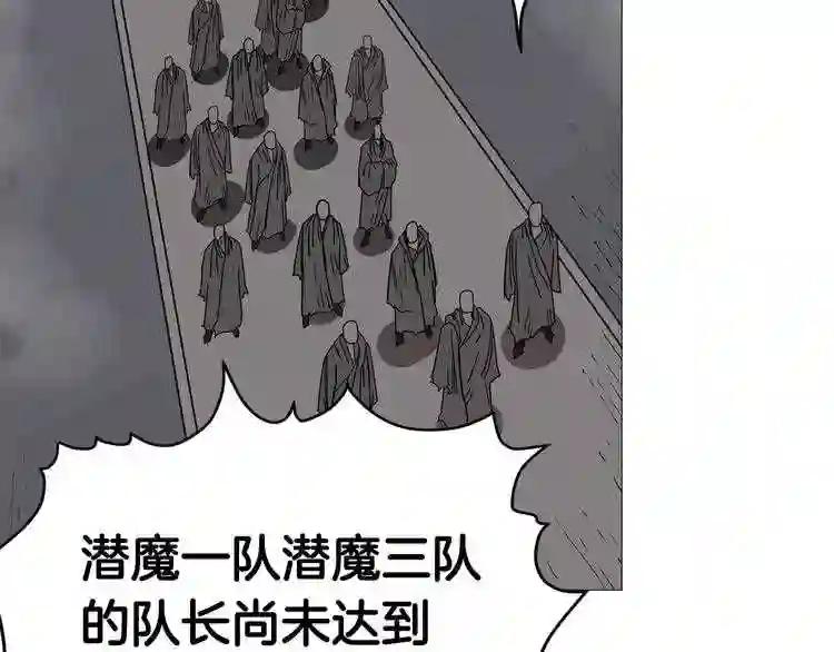 第37话 赏与罚 第81页