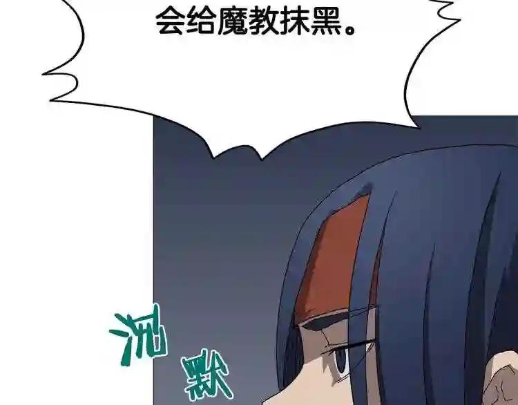 第37话 赏与罚 第83页