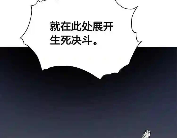 第37话 赏与罚 第95页