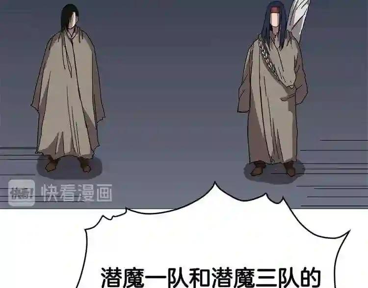 第37话 赏与罚 第96页